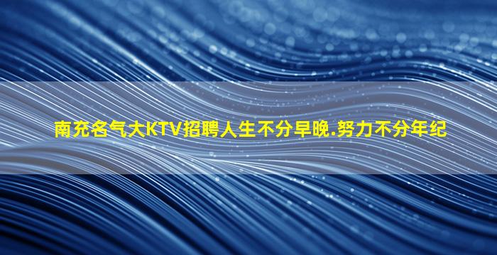 银川酒吧招聘